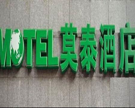 Motel Fuzhou South Wuyi Road Rongcheng Ancient Street Fuzhou (Fujian) Luaran gambar